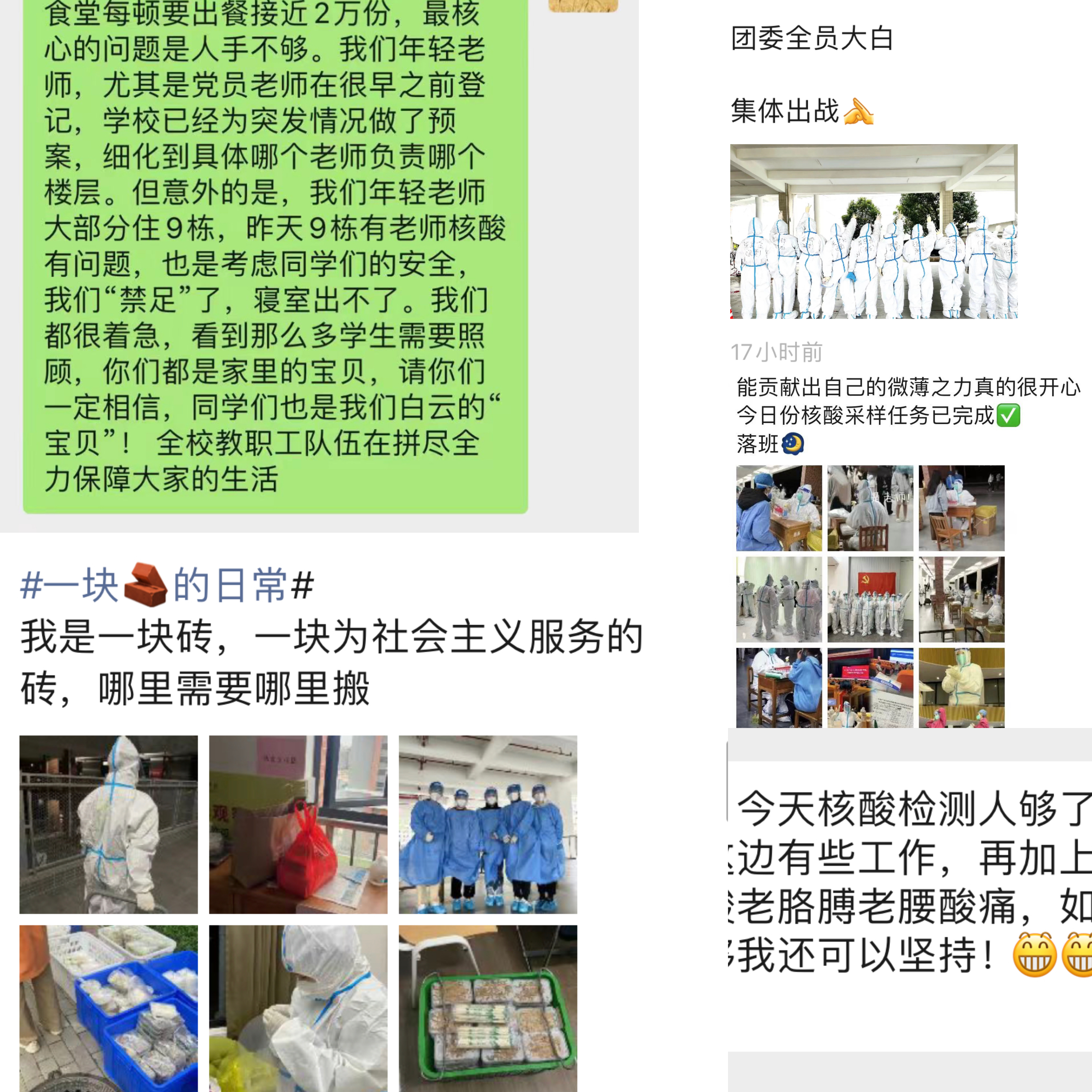 教师志愿者分享图片.jpg 教师志愿者分享图片.jpg
