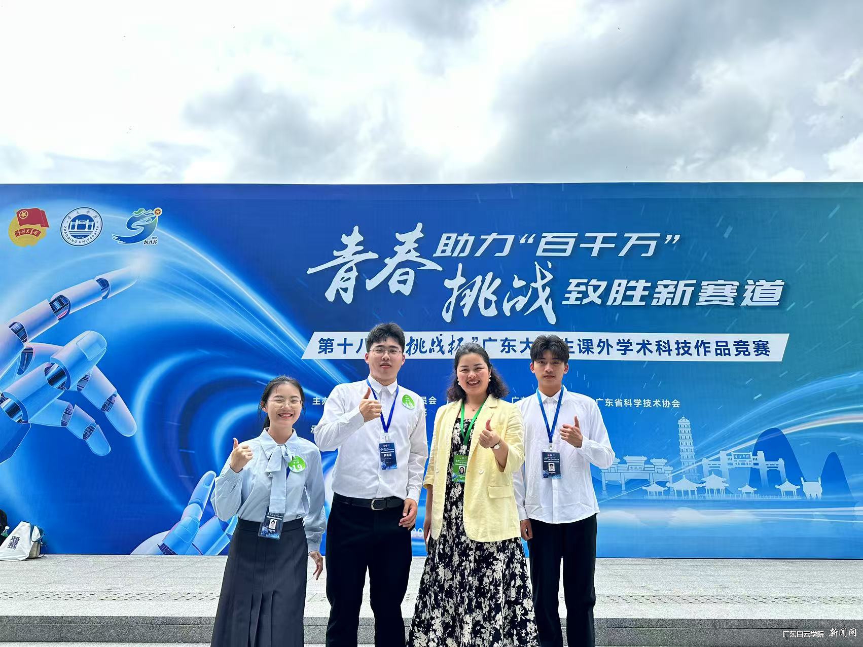 4 5-主体赛科技发明类-凝神“芯”听团队与带队老师合影.jpg 4 5-主体赛科技发明类-凝神“芯”听团队与带队老师合影.jpg