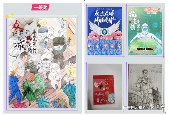 “抗击疫情 希望同行”海报设计竞赛部分成果展示.png