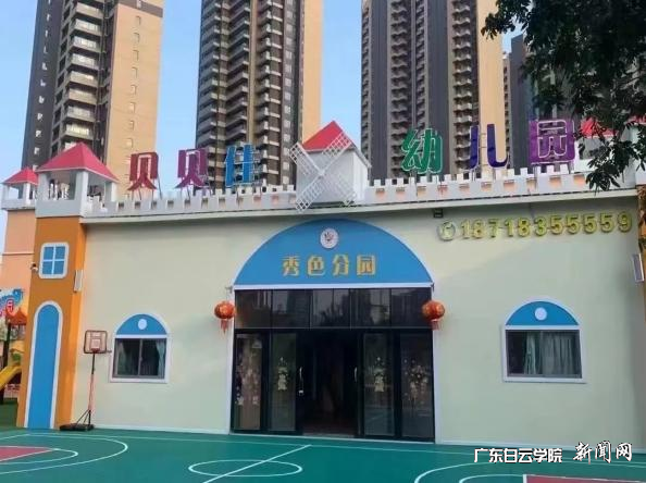 广东省茂名市羊角镇贝贝佳幼儿园.png 广东省茂名市羊角镇贝贝佳幼儿园.png