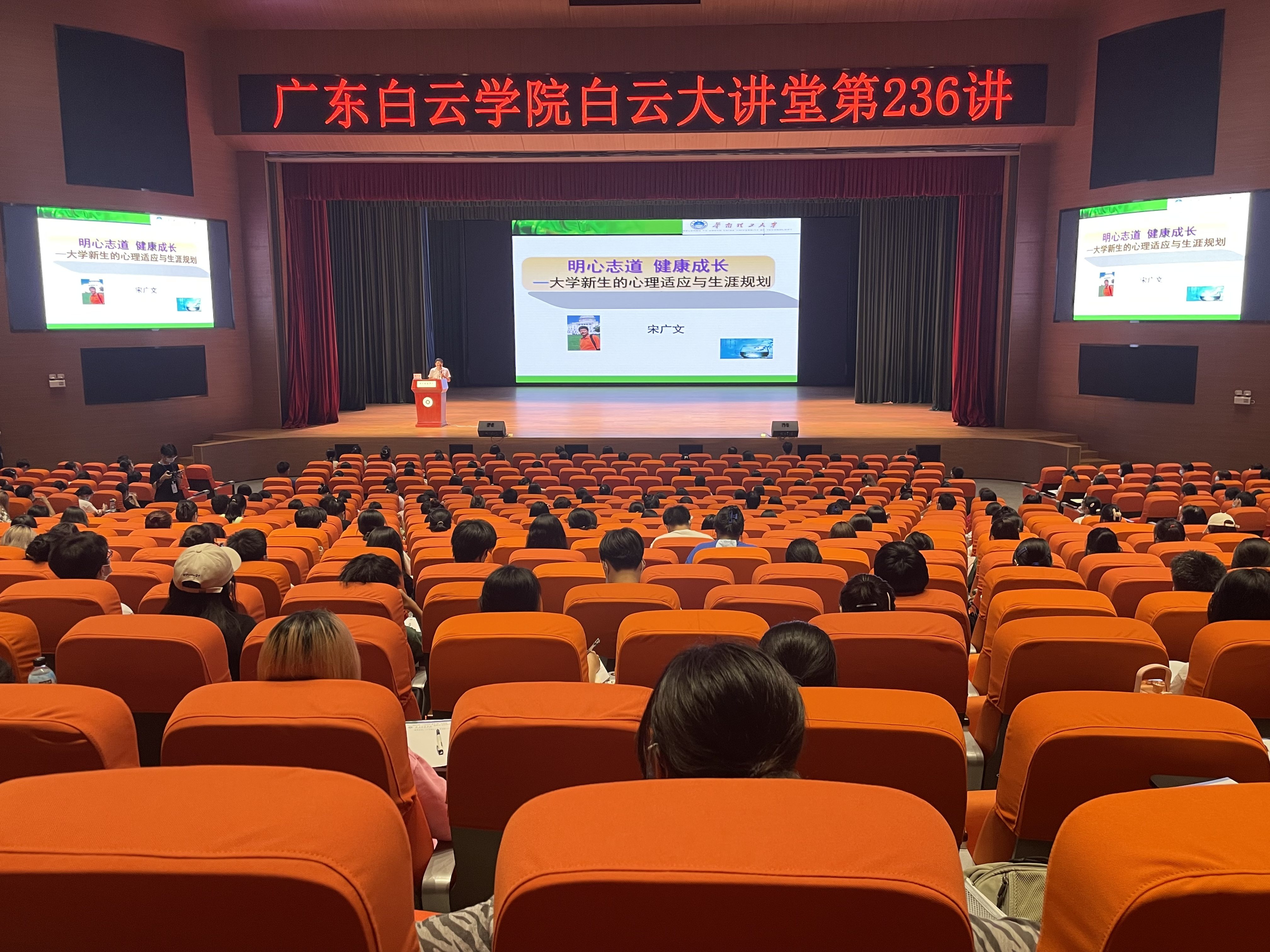 讲座现场.png 讲座现场.png