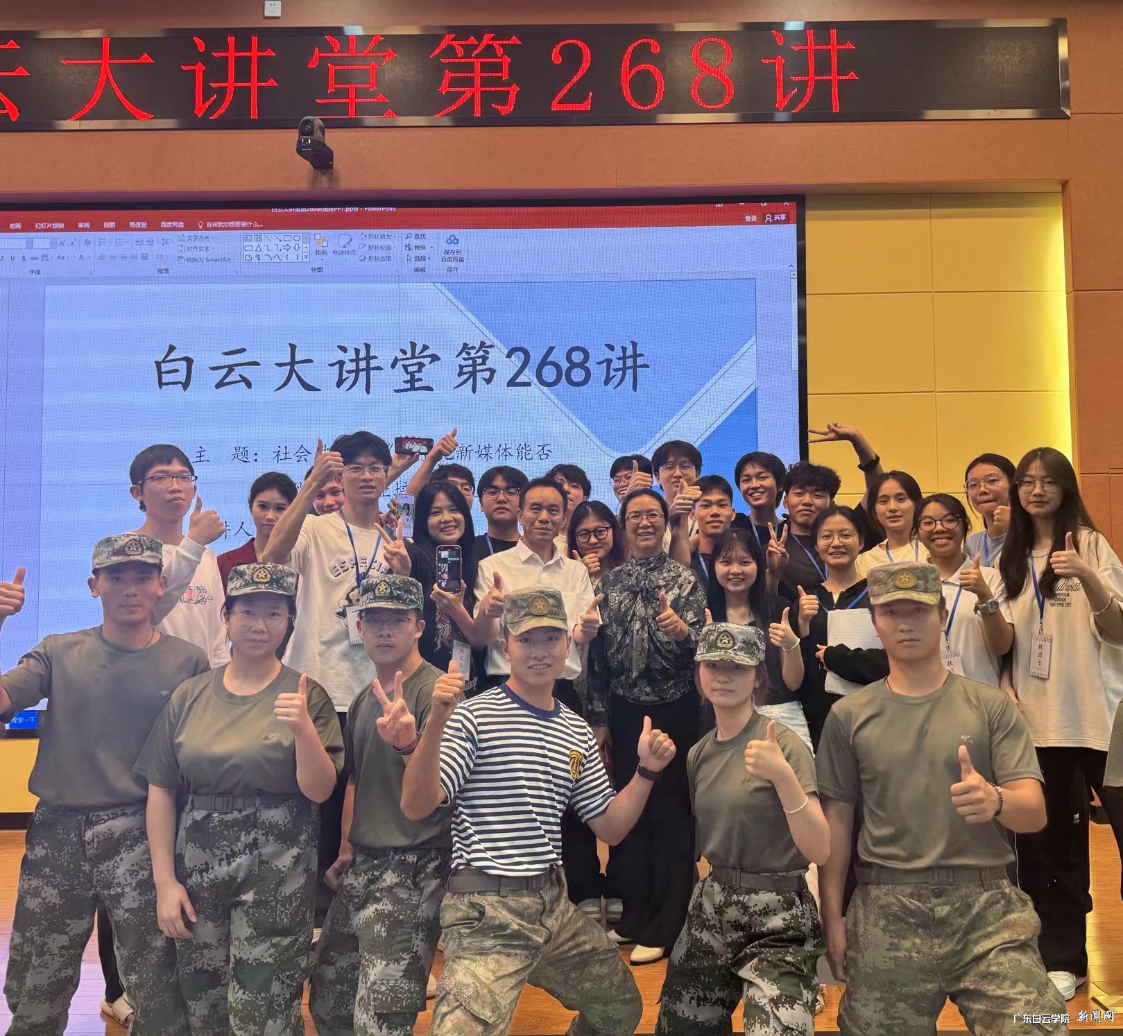 51谢少华副董事长参加“白云大讲堂”与主讲嘉宾合影.jpg 51谢少华副董事长参加“白云大讲堂”与主讲嘉宾合影.jpg