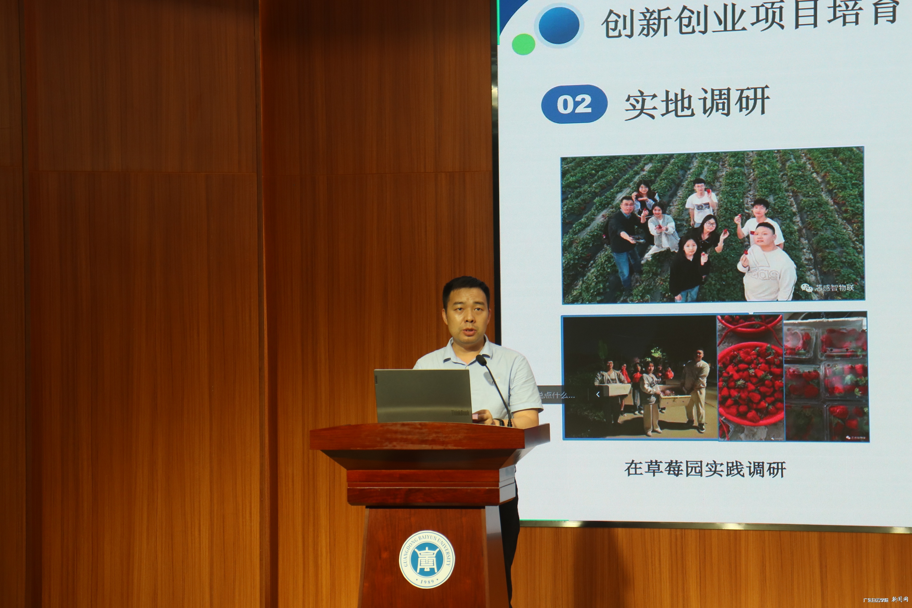 2.7创新创业工作优秀组织单位代表大数据与计算机学院汤海林副院长进行经验分享.jpg 2.7创新创业工作优秀组织单位代表大数据与计算机学院汤海林副院长进行经验分享.jpg