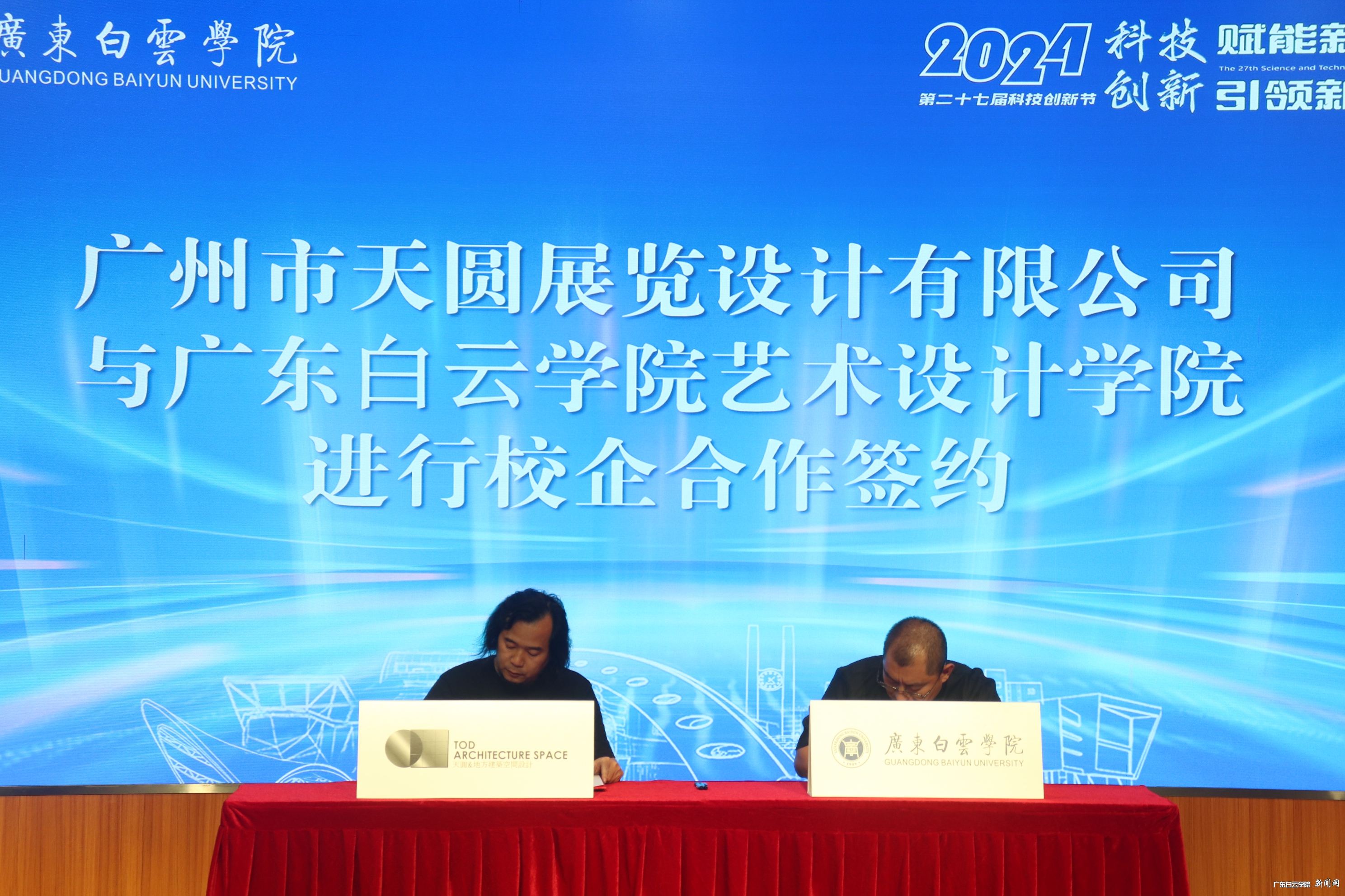 35广州市天圆展览设计有限公司总经理钟文息先生与艺术设计学院进行校企合作签约.JPG 35广州市天圆展览设计有限公司总经理钟文息先生与艺术设计学院进行校企合作签约.JPG
