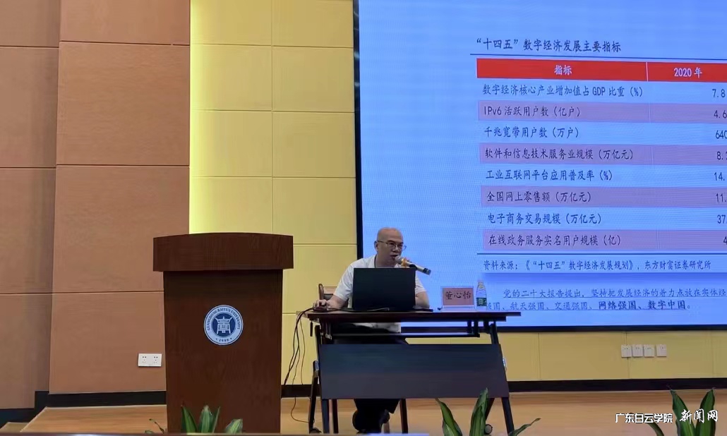 广州大学经济与统计学院客座董心怡教授讲授中.jpg 广州大学经济与统计学院客座董心怡教授讲授中.jpg