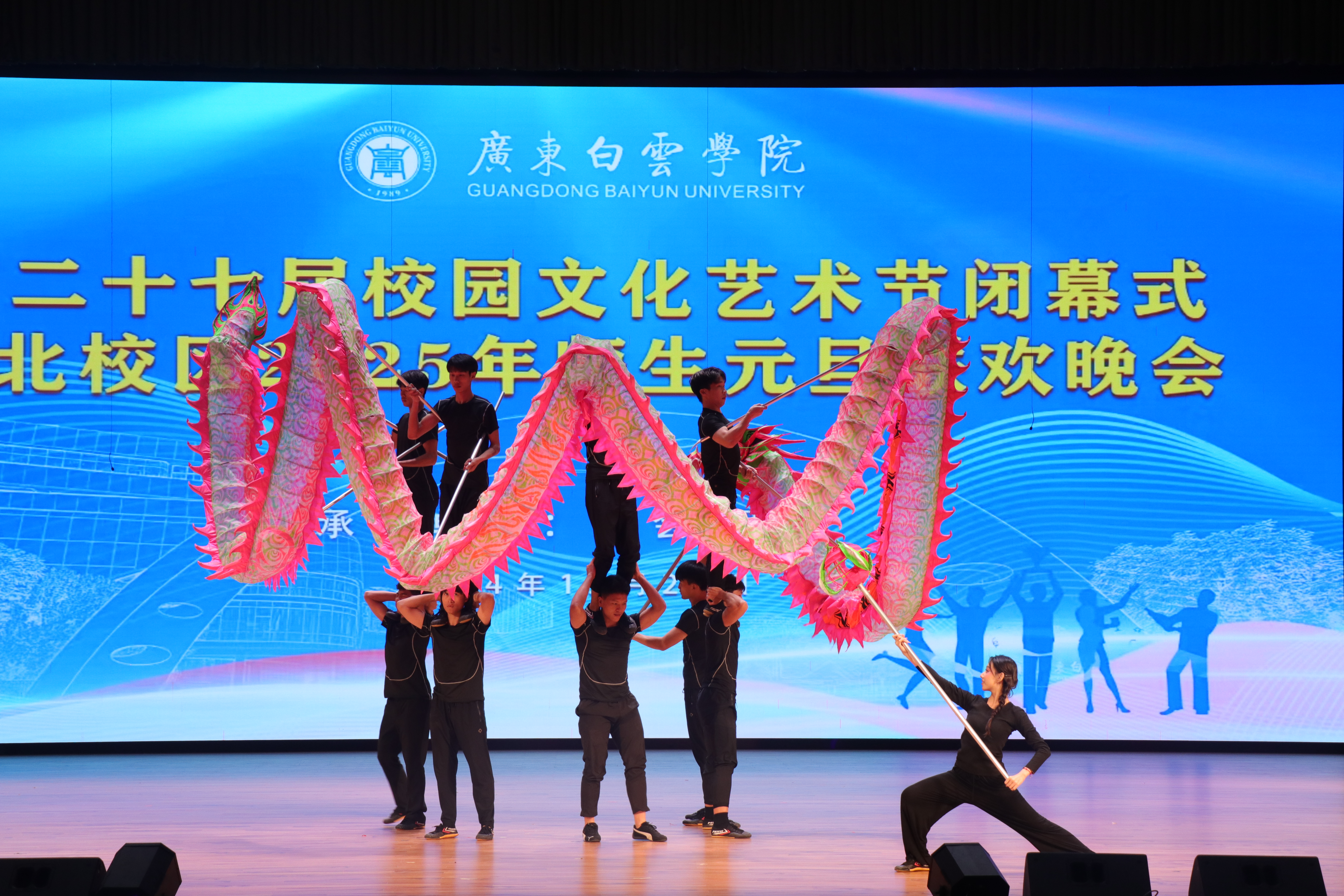 龙狮表演《龙腾狮跃贺新年》.JPG 龙狮表演《龙腾狮跃贺新年》.JPG