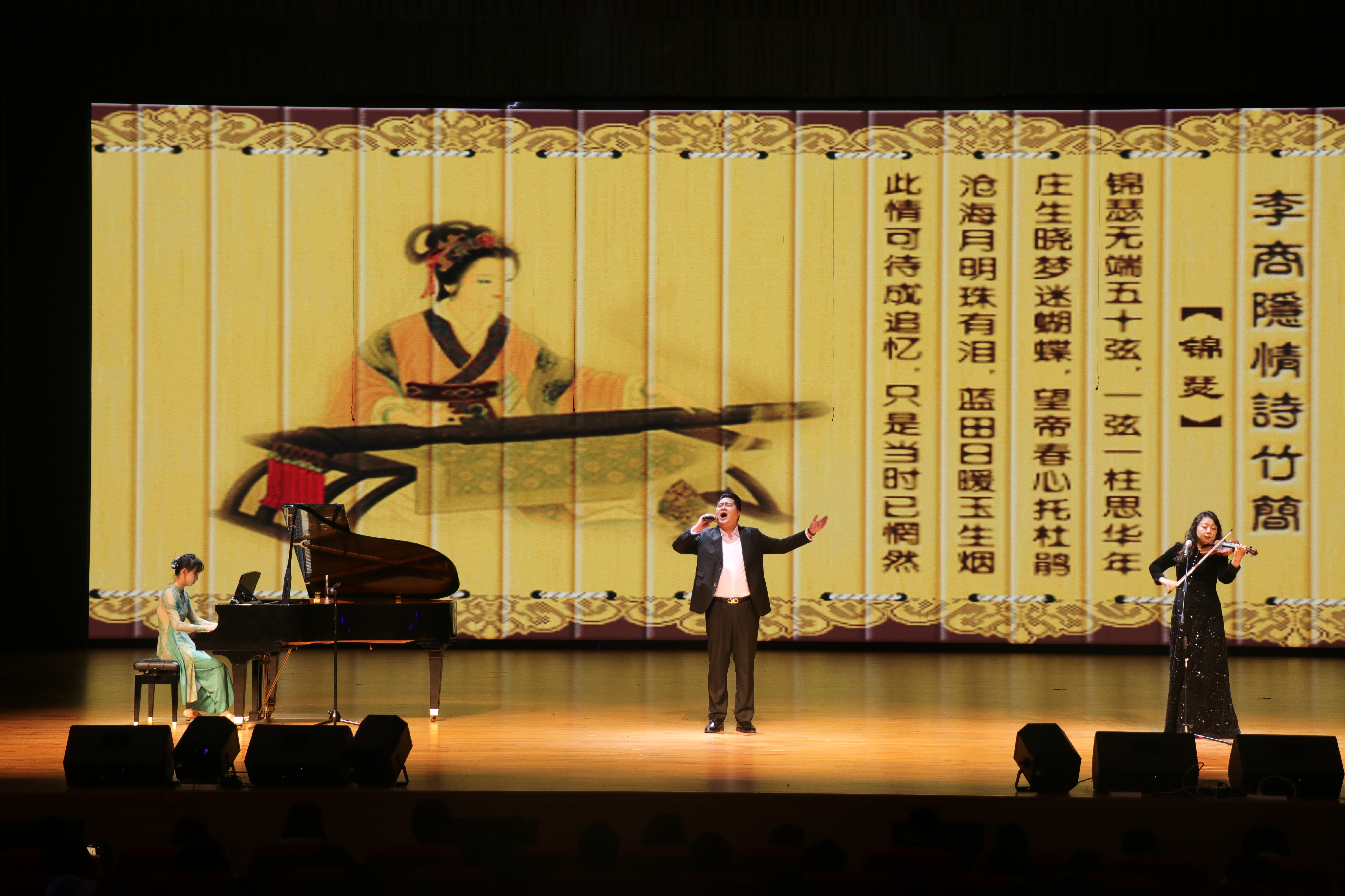 教师歌曲《锦瑟》.JPG 教师歌曲《锦瑟》.JPG