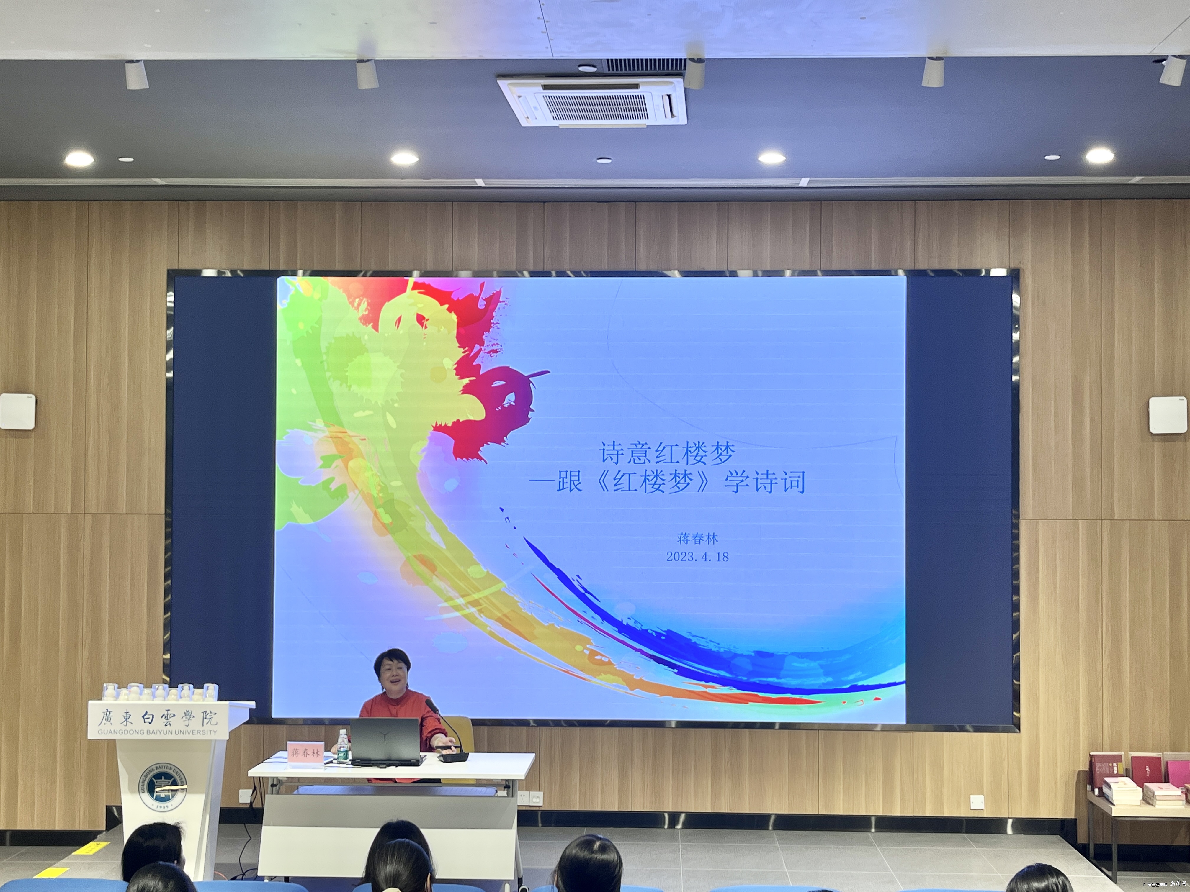 2.讲师讲授(5).jpg 2.讲师讲授(5).jpg