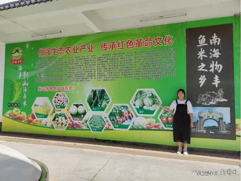 团队负责人在新山村参加实践.png 团队负责人在新山村参加实践.png