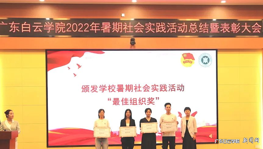 颁发最佳组织奖(北校区).png 颁发最佳组织奖(北校区).png