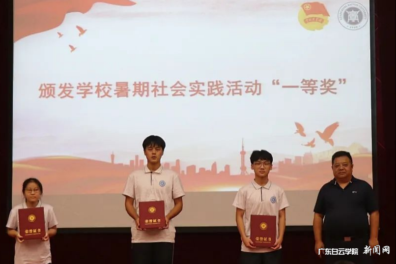 颁发一等奖(西校区).png 颁发一等奖(西校区).png