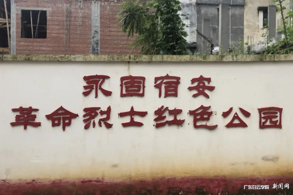 宿安村革命烈士红色公园.png 宿安村革命烈士红色公园.png